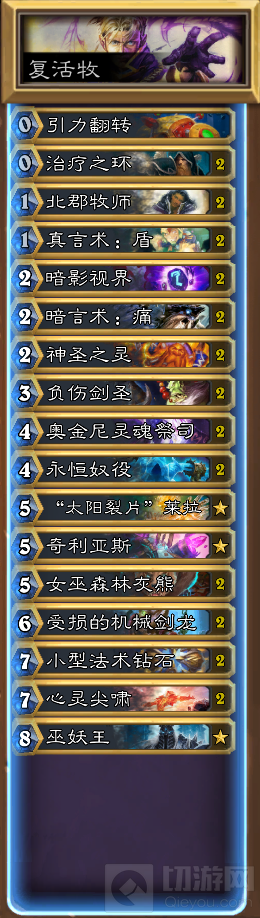 炉石传说少数派报告 胜率超高的卡组大推荐