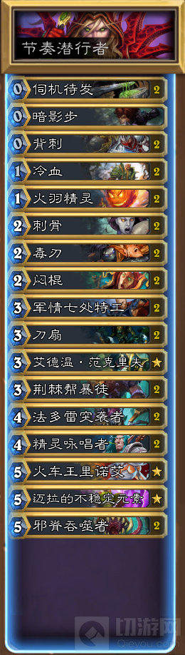 炉石传说少数派报告 胜率超高的卡组大推荐