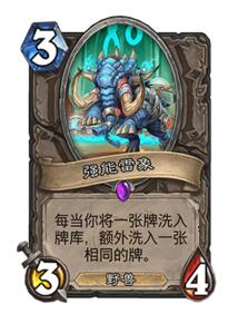 炉石传说投弹德卡组分享 强度与娱乐并肩存在