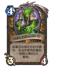 炉石传说投弹德卡组分享 强度与娱乐并肩存在