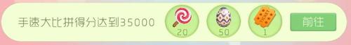 球球大作战中玩手速大比拼可得丰厚奖励介绍