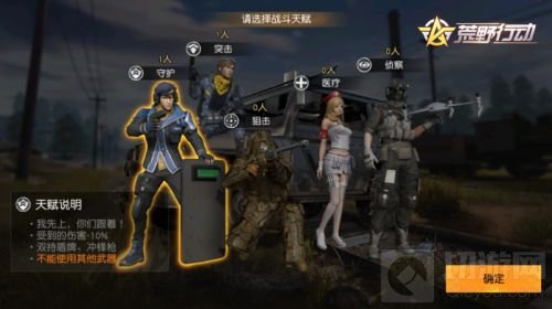 超能空降 荒野行动八大休闲玩法点燃每日惊喜