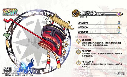 捣糕神锤 《幻想计划》高阶迦具夜的硬核攻击