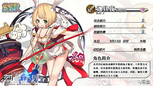 捣糕神锤 《幻想计划》高阶迦具夜的硬核攻击