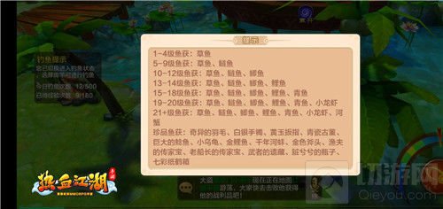 福瑞鱼上线 《热血江湖手游》家园玩法再升级