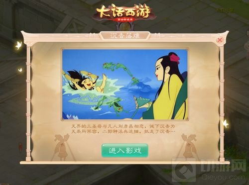 皮影戏演绎宝莲灯 大话西游手游联动玩法又来袭