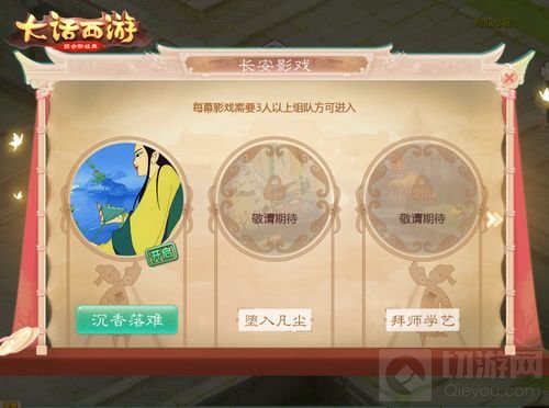 皮影戏演绎宝莲灯 大话西游手游联动玩法又来袭