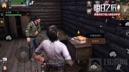 病毒末世下人类生存手游 明日之后制作人专访