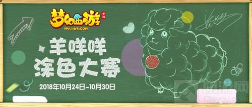 《梦幻西游》手游代言人张艺兴设计坐骑上线