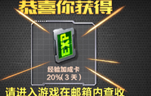 幻影是英雄级角色吗 CF手游10月23日每日一题