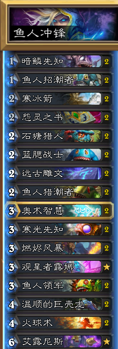 炉石传说外服鱼人法上分之心得 逆袭不是梦