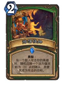 炉石传说无发明家的吸血蝙蝠卡组推荐 进阶指南