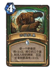 炉石传说无发明家的吸血蝙蝠卡组推荐 进阶指南