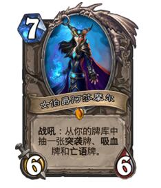 炉石传说无发明家的吸血蝙蝠卡组推荐 进阶指南