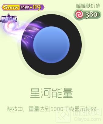 球球大作战全新套装鱼眼镜头包含哪些皮肤说明