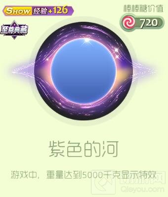 球球大作战全新套装鱼眼镜头包含哪些皮肤说明