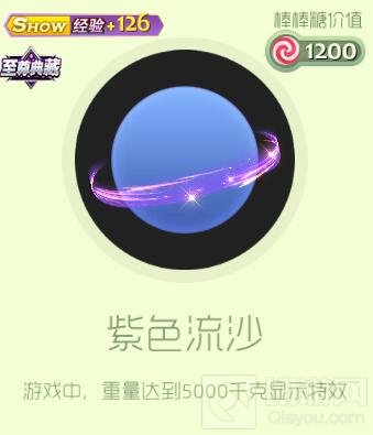 球球大作战全新套装鱼眼镜头包含哪些皮肤说明