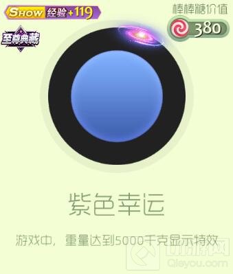 球球大作战全新套装鱼眼镜头包含哪些皮肤说明