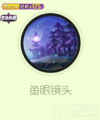 球球大作战全新套装鱼眼镜头包含哪些皮肤说明