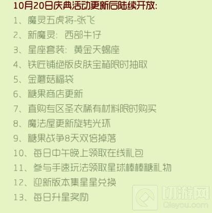 球球大作战新版本还有哪些庆典活动未被更新