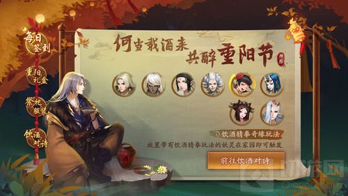 饮酒猜拳 神都夜行录喝酒划拳的正确打开方式