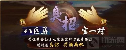 饮酒猜拳 神都夜行录喝酒划拳的正确打开方式