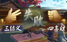 饮酒猜拳 神都夜行录喝酒划拳的正确打开方式