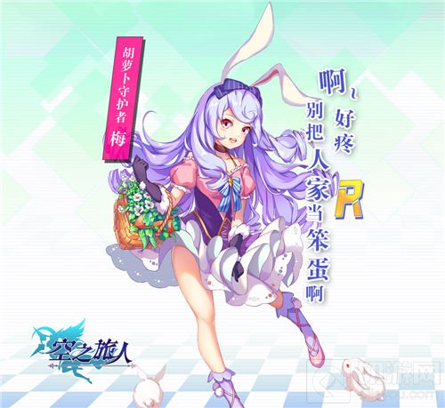 二次元羁绊育成手游 空之旅人10.25萌动开测