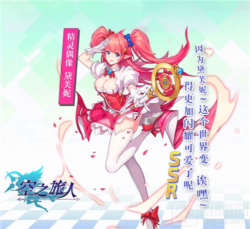 二次元羁绊育成手游 空之旅人10.25萌动开测