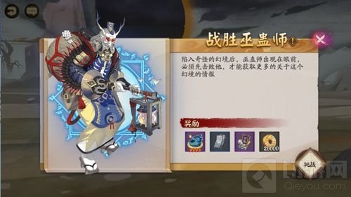 回忆之庭 《阴阳师》全新剧情活动即将开启