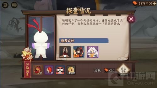 回忆之庭 《阴阳师》全新剧情活动即将开启