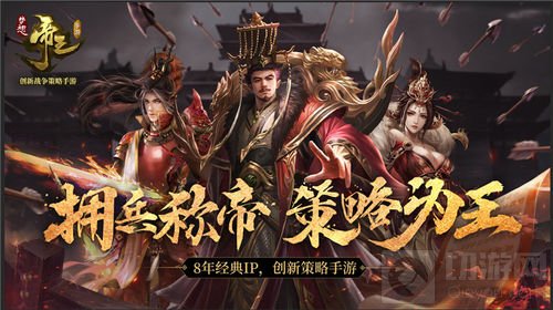 沙盘策略游戏有多好玩？ 细说多益的沙盘策略手游