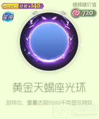 球球大作战黄金天蝎座套装皮肤图鉴 超好看