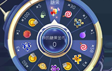 球球大作战金币寻宝奖励更新 星座皮肤上架