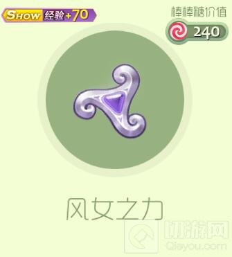 球球大作战风女套装礼盒出售价格及套装图鉴