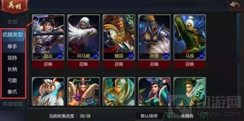 《梦三国手游》首测今日开启 特色内容首爆