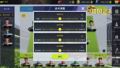 热血之战即将上演 中超风云2将登陆App Store