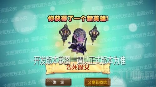 亡魂相伴 小冰冰传奇新泰坦告死魔女恐怖来袭