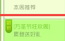 球球大作战万圣节狂欢周来袭 登录就可得好礼