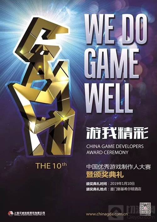 祖龙娱乐携三款精品游戏确认参评2018CGDA