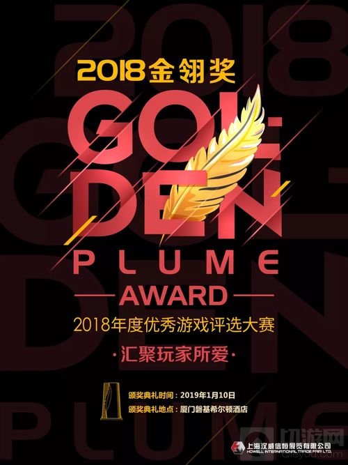 万达院线游戏携旗下多款明星级产品角逐2018金翎奖