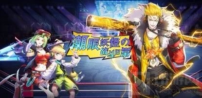 万达院线游戏携旗下多款明星级产品角逐2018金翎奖