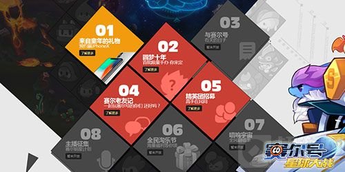 童年即青春 《赛尔号星球大战》官网燃情上线