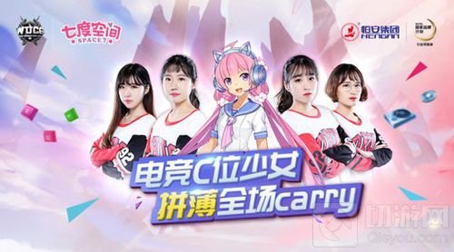 2018WUCG全国线上公开赛来袭 寻找电竞新生代