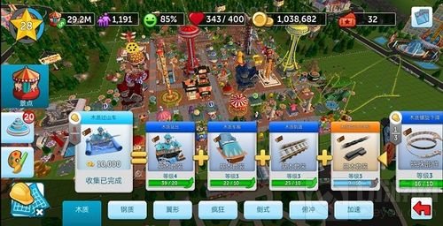 经典归来 过山车大亨手游11.1开启精英测试