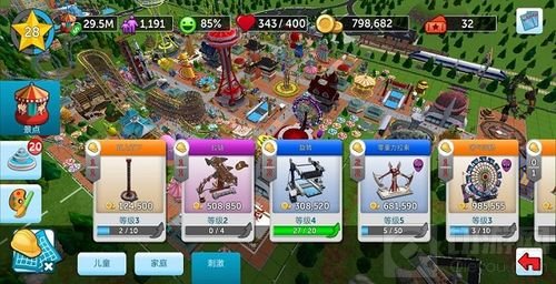 经典归来 过山车大亨手游11.1开启精英测试