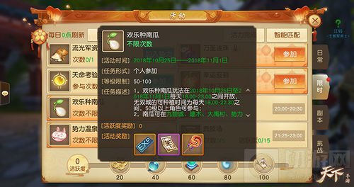 幸运南瓜等你pick 来《天下》手游先摘为快