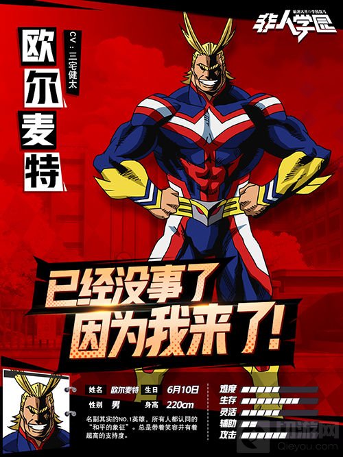 非人学园欧尔麦特 超强爆发体术的上手指南