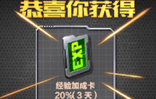 CFM首款命运级角色是 10月26日每日一题答案
