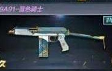 CF手游9A91蓝色骑士怎么样 蓝色骑士属性介绍